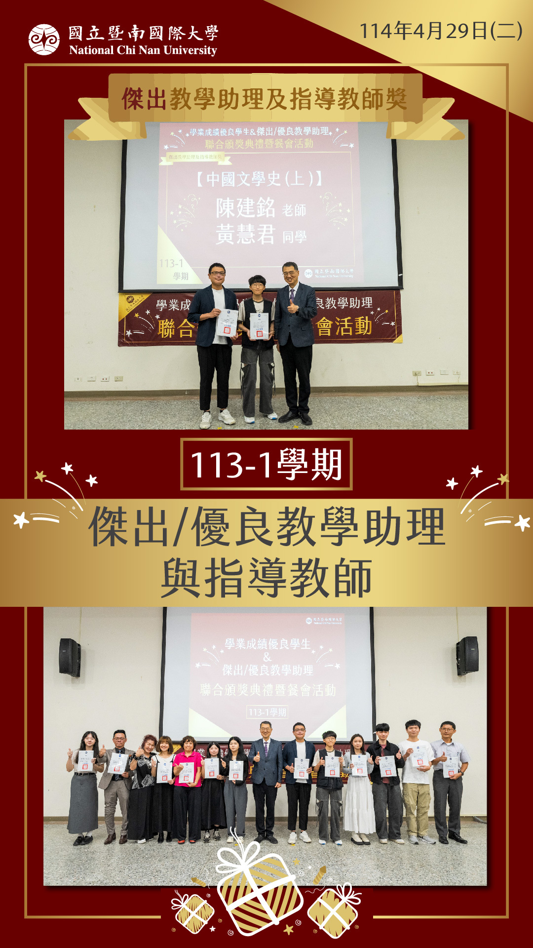 1131傑出TA