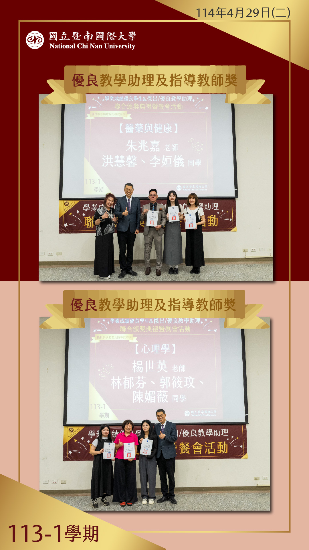 1131傑出TA