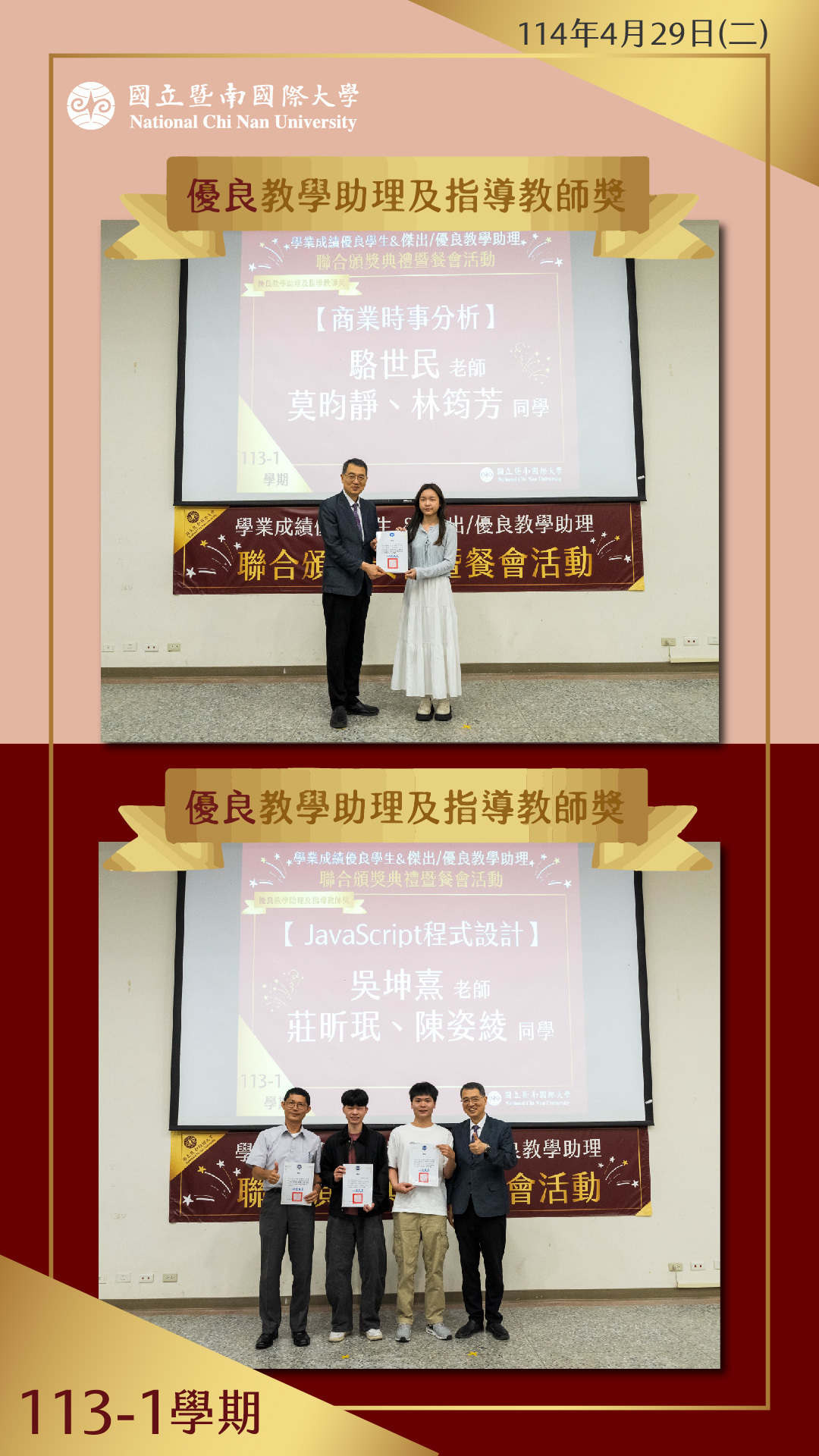 1131傑出TA