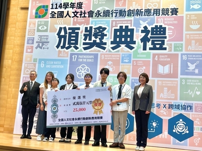 【B-5大學協力社會影響】暨大聯手附屬高中組跨學制團隊 以原鄉文化永續數位創新奪全國競賽雙獎圖片