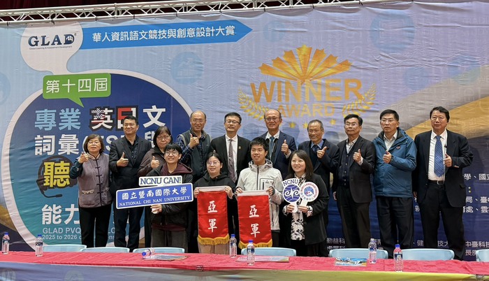 暨大電機系獲得第十四屆專業英日文詞彙(ESP)與聽寫說能力大賽團體獎亞軍圖片