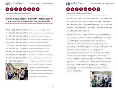 【E-1績效治理校務研究】校務研究中心電子報_第12期圖片