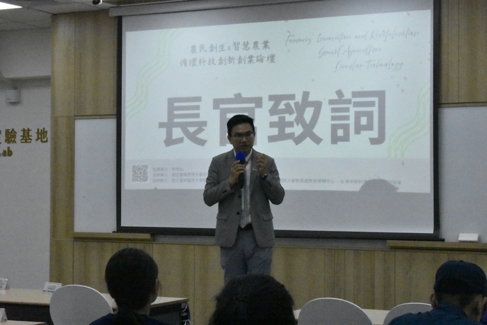 農民創生x智慧農業 循環科技創新創業論壇圖片