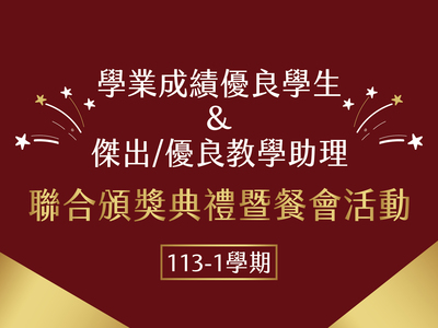 傑出TA