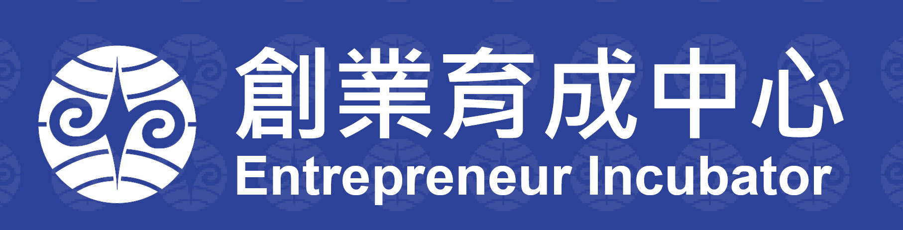 Link to 創業育成中心(另開新視窗)